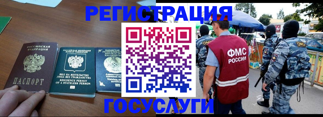 временная регистрация надежно в Алтайском крае