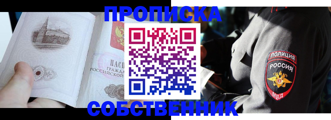 временная регистрация надежно в Алтайском крае