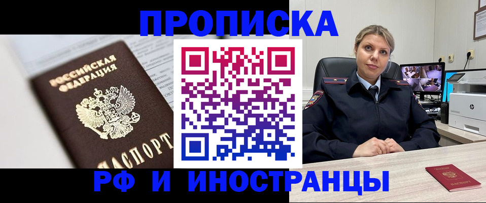 временная регистрация госуслуги в Алтайском крае